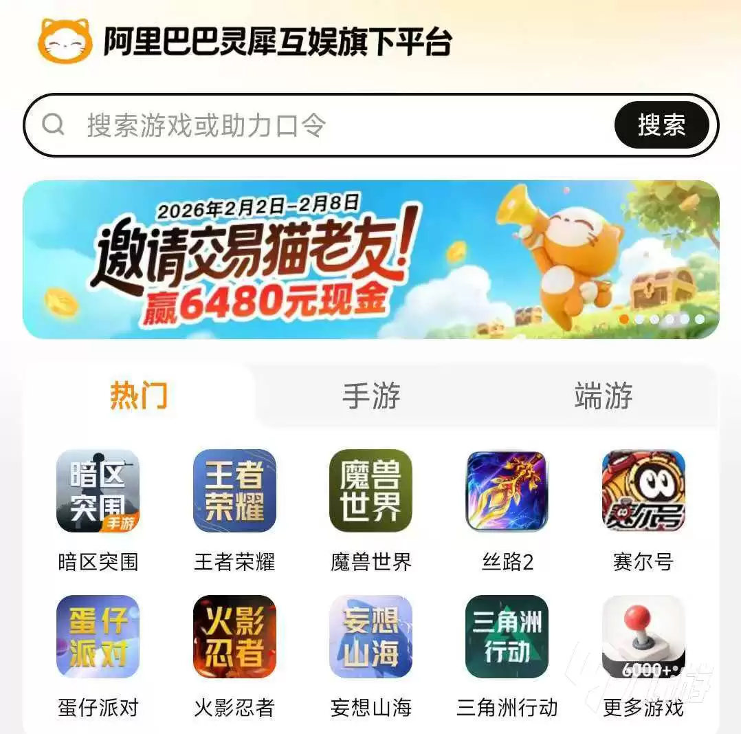 暗区突围账号购买平台推荐：安全可靠的交易渠道汇总