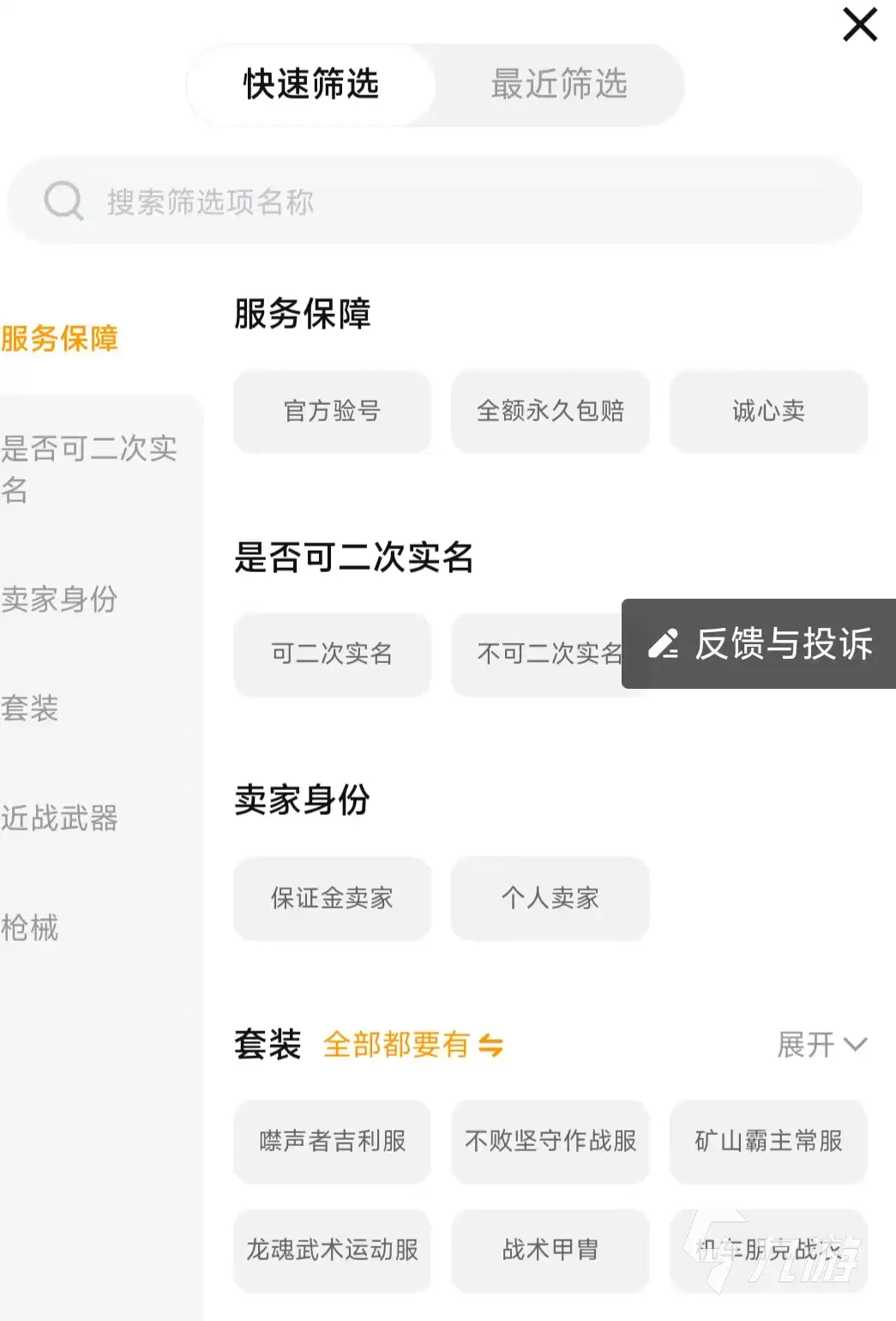 暗区突围买号平台推荐：安全靠谱的账号交易平台对比
