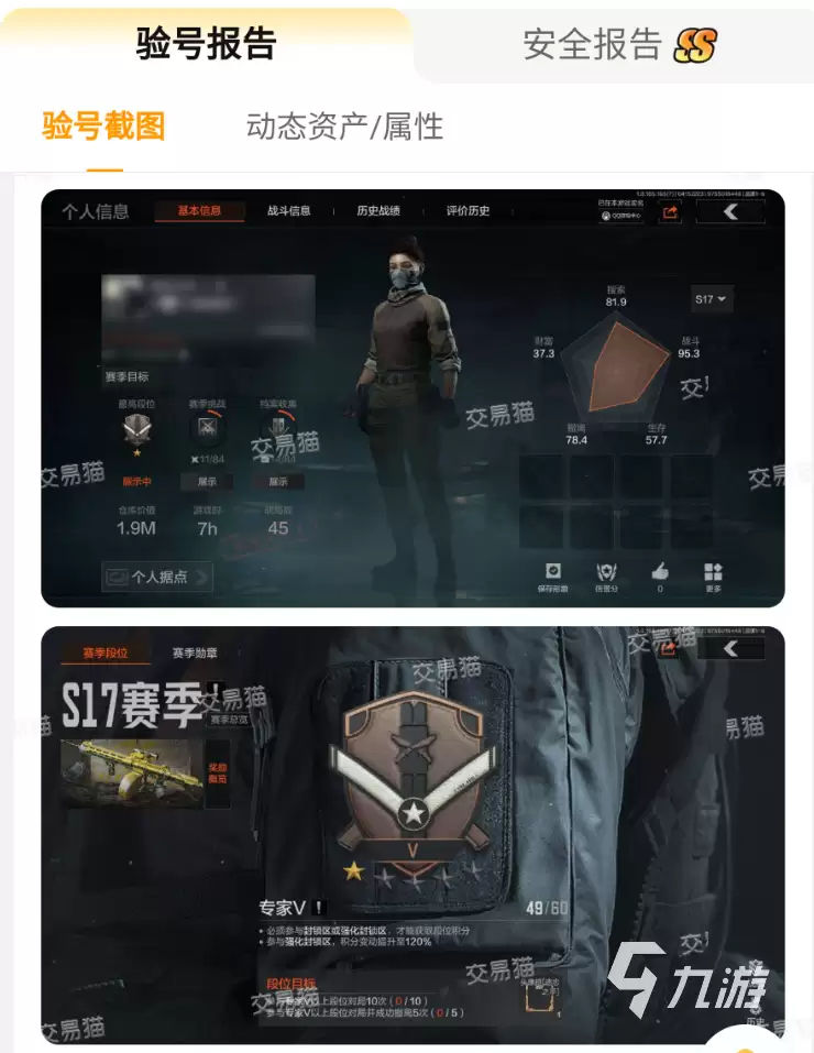 暗区突围卖号平台推荐：安全靠谱的账号交易渠道汇总