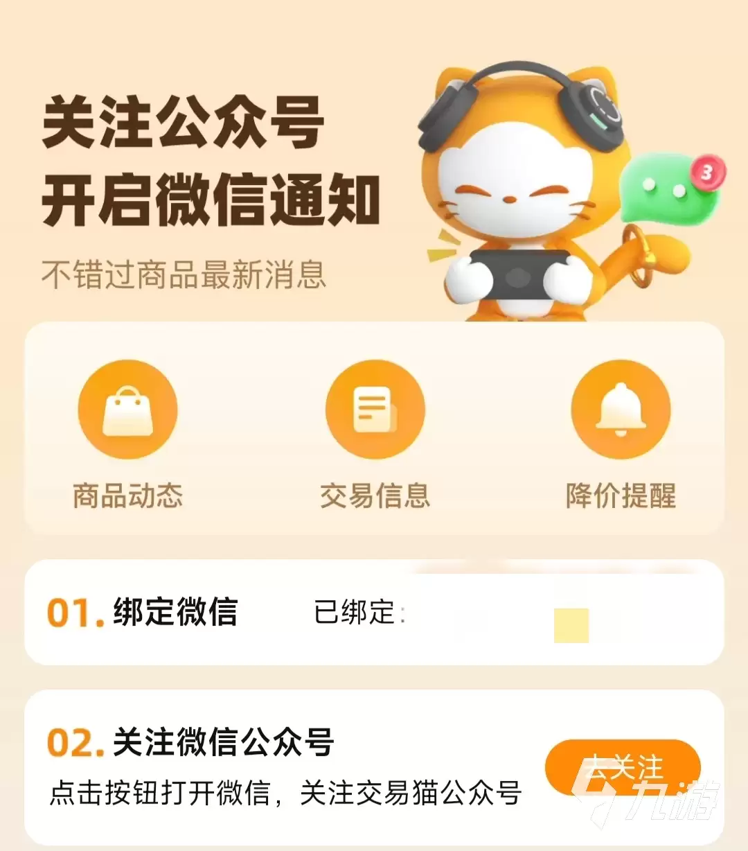 暗区突围卖号平台推荐：安全靠谱的账号交易渠道汇总