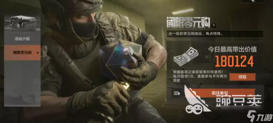 暗区突围阈区零元购活动介绍 暗区突围阈区零元购怎么玩