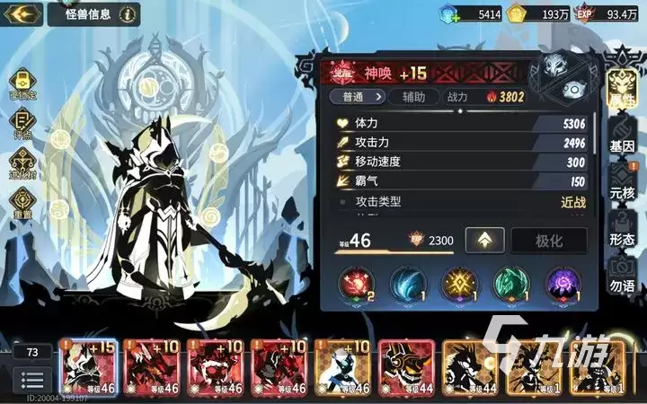 超进化物语2神唤如何培养 超进化物语2神唤养成攻略