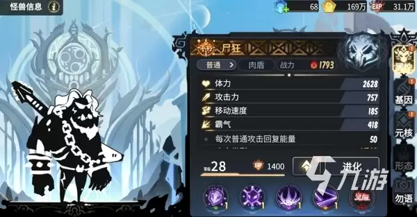 超进化物语2上线时间介绍 超进化物语什么时候公测