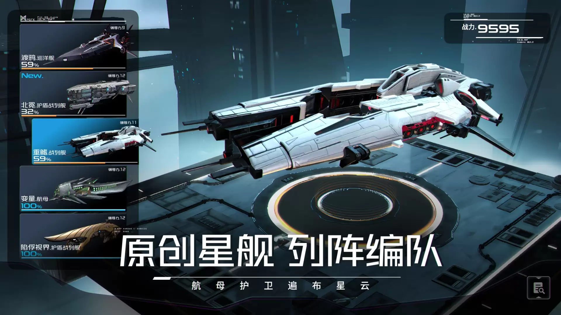 亿万光年手游什么时候出 公测上线时间预告