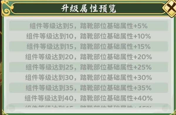 《热血江湖:归来》偃甲系统攻略图5