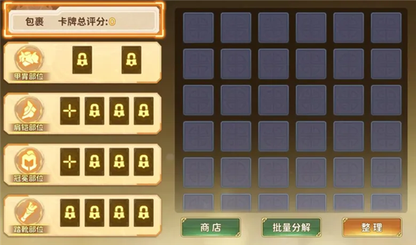 《热血江湖:归来》偃甲系统攻略图6