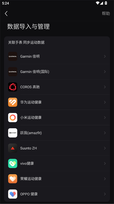 Sigma跑步App