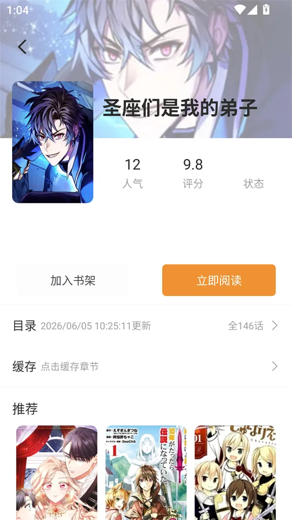 橘汁漫画最新手机版