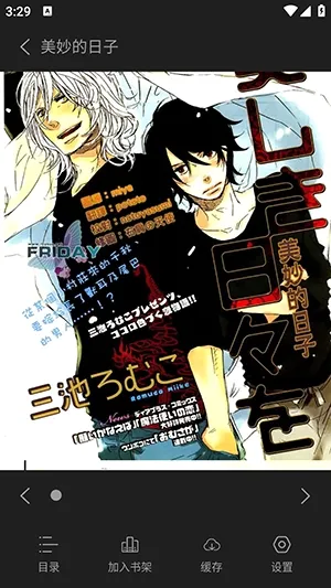 橘汁漫画最新手机版