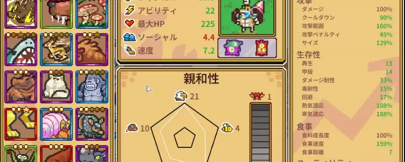 《万物皆可蟹：动物进化》德琼克成就解锁指南