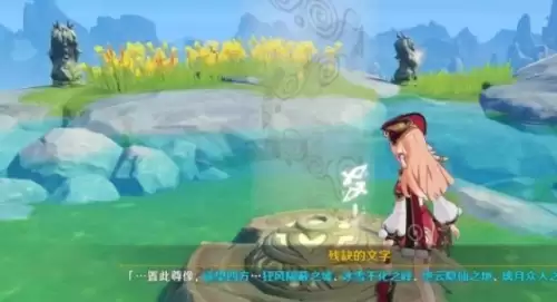 原神古云有螭任务三个碎片怎么拿12