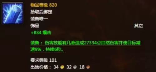 WOW魔暴龙电击棍获取方法介绍1