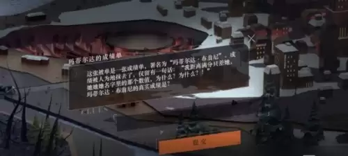 重返未来1999玛蒂尔达的成绩单正确答案介绍1