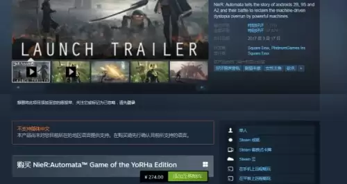 尼尔机械纪元steam售价及配置要求1