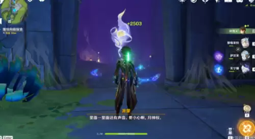 原神英灵的归处隐藏成就4