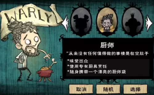 饥荒沃利