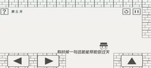 帽子先生大冒险1-10关通关攻略6
