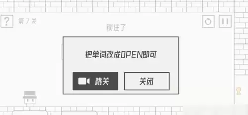 帽子先生大冒险1-10关通关攻略7