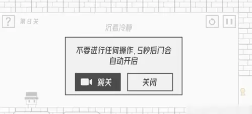 帽子先生大冒险1-10关通关攻略8