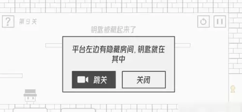 帽子先生大冒险1-10关通关攻略9