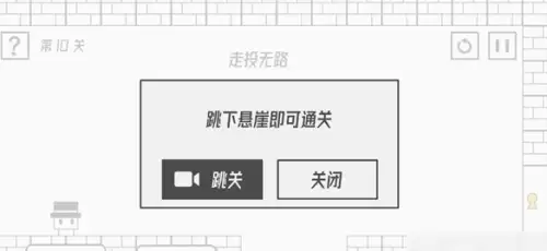 帽子先生大冒险1-10关通关攻略10