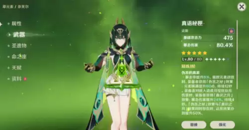 真语秘匣