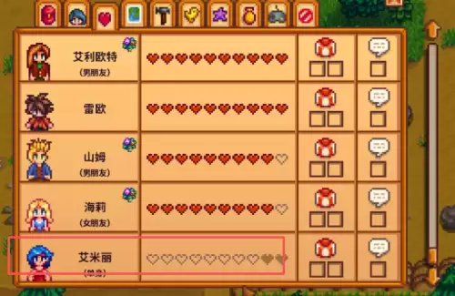 星露谷物语离婚4