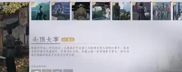 燕云十六声绝嶂岭万事知任务怎么做