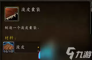 魔兽世界制皮1-450专业玩法攻略