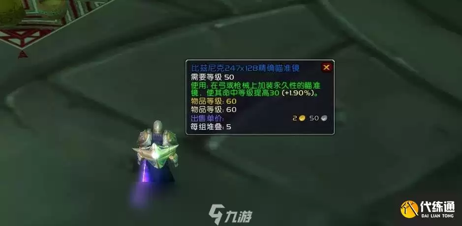 魔兽世界附魔1-300快速升级攻略