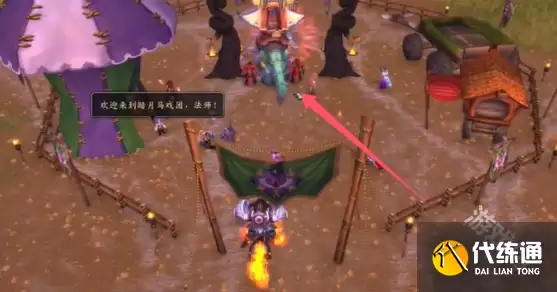 魔兽世界11.0暗月马戏团怎么去