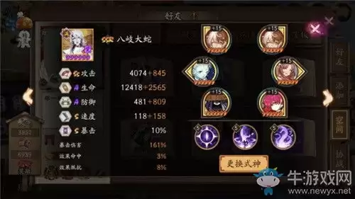 虚环星瞳如何搭配阵容