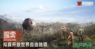 失控进化沙洲玩法是什么