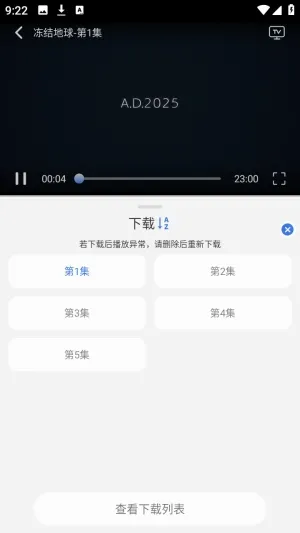 谷雨计划动漫(追番软件库)