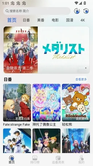 谷雨计划动漫(追番软件库)