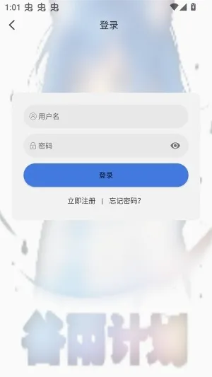 谷雨计划动漫(追番软件库)