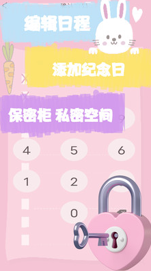 喝水时间打卡app 1