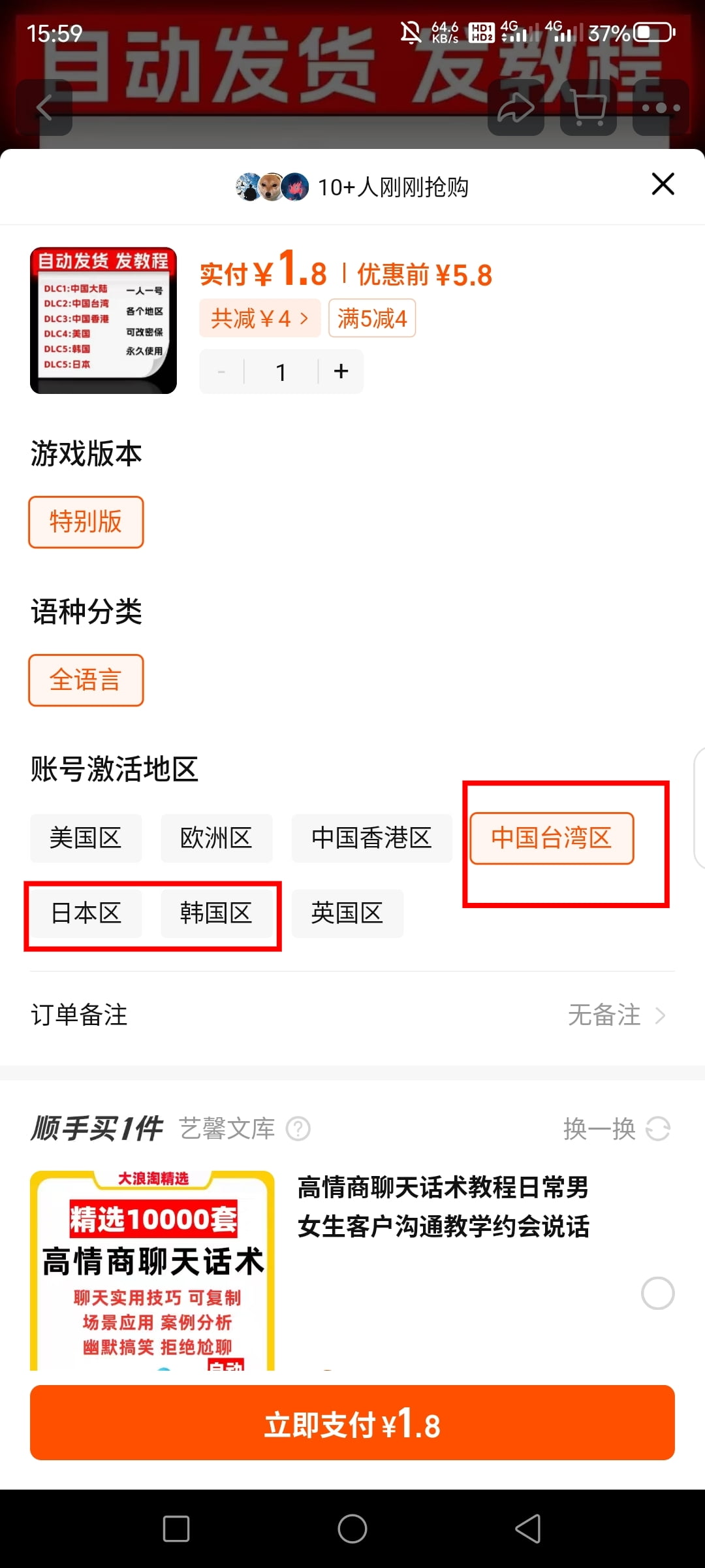 购买苹果id
