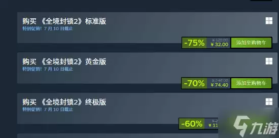 《全境封锁2》Steam国区解锁 夏促32元 和国服你选哪个