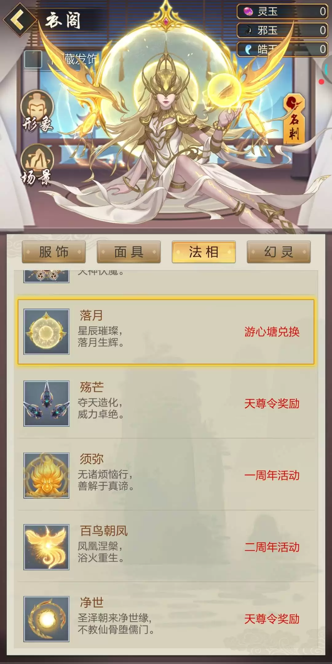 太古仙尊手游食物怎么获取-太古仙尊手游获取食物的方法