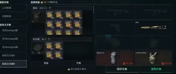 三角洲行动S10赛季卡邮件技巧详解-三种方法及风险提示