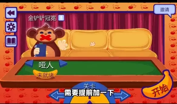 《BOMBANANA!》猴子拆弹联机方法详解-详细步骤与注意事项