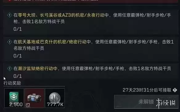 《三角洲行动》洗消仓升级材料全解-核电站抗辐射养成手册