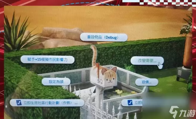 《模拟人生4》游戏秘籍大揭秘 玩转无限可能的秘密世界
