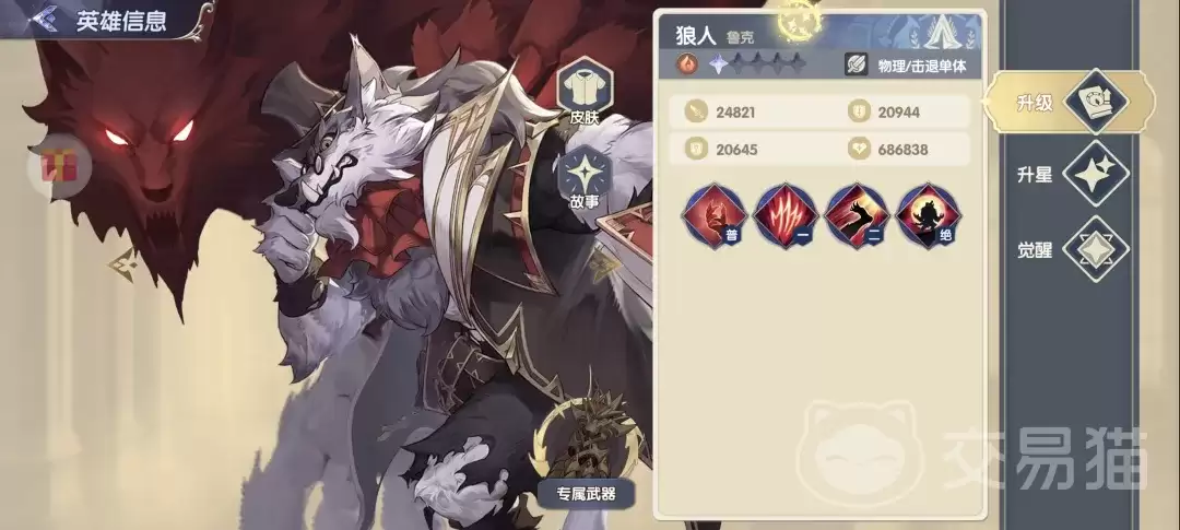 灵武世界金锤玩法攻略指南之灵武世界烈焰篇SSR角色解析与高配阵容推荐