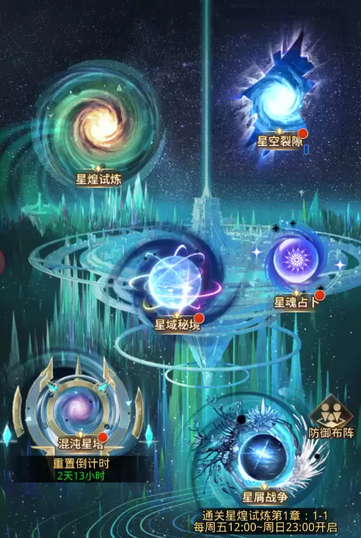 《爱琳诗篇》攻略：超硬核解析！星域秘境全面解读