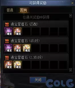 DNF末世录天之印奖励是什么