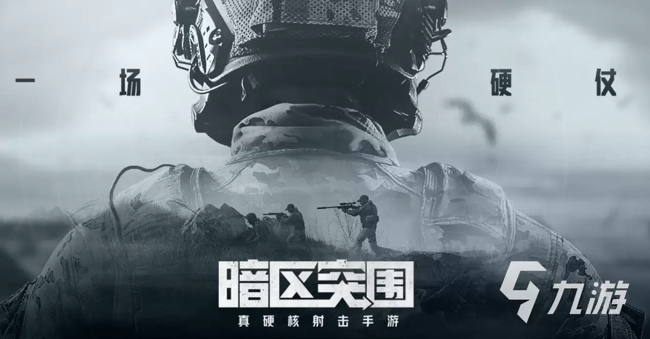暗区突围账号出售平台推荐：靠谱安全的交易APP排行榜