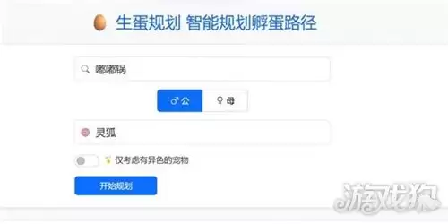 洛克王国世界大块头与小不点孵化要诀 如何生出大块头小不点极品蛋