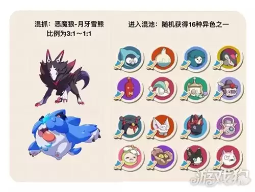 洛克王国世界S2赛季异色宠物抓取攻略 S2异色精灵怎么抓